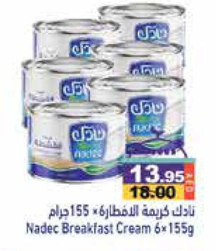 NADEC available at Aswaq Ramez in UAE - Sharjah / Ajman