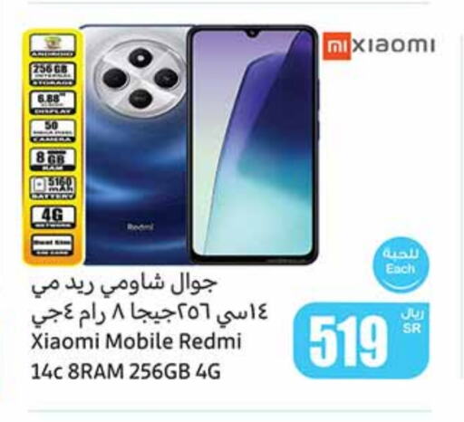 REDMI available at Othaim Markets in KSA, Saudi Arabia, Saudi - Al Hasa