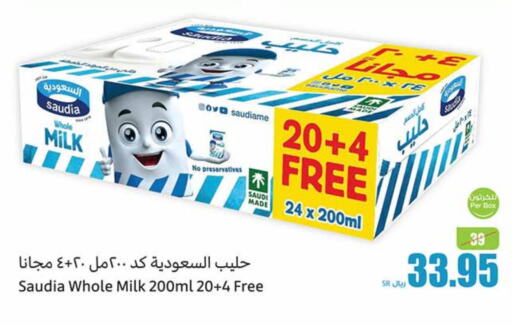 SAUDIA available at Othaim Markets in KSA, Saudi Arabia, Saudi - Qatif