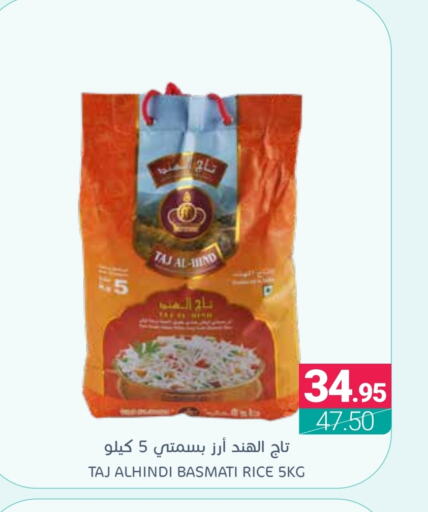 Basmati / Biryani Rice available at Muntazah Markets in KSA, Saudi Arabia, Saudi - Qatif