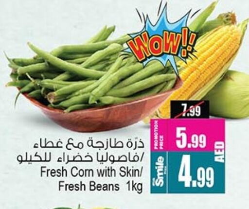 فاصوليا available at أنصار مول in الإمارات العربية المتحدة , الامارات - الشارقة / عجمان