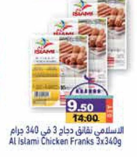 Chicken Franks available at Aswaq Ramez in UAE - Sharjah / Ajman