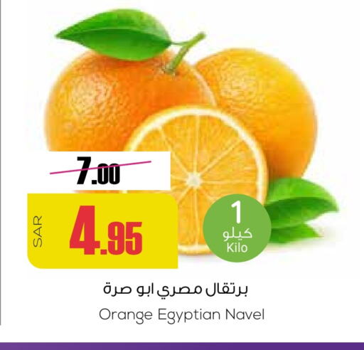 Orange from Egypt available at Sapt in KSA, Saudi Arabia, Saudi - Buraidah