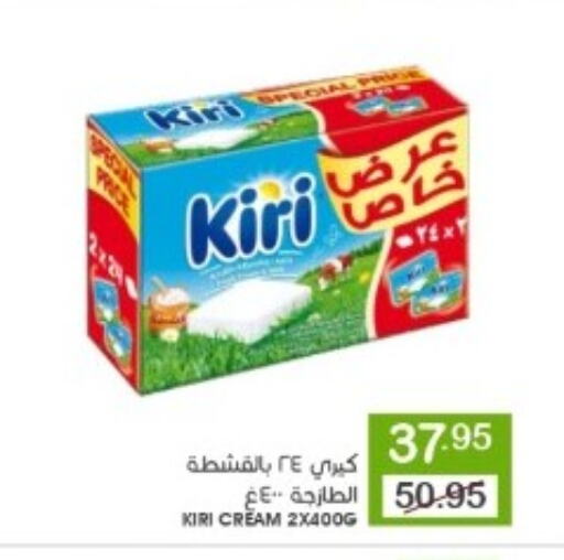 KIRI available at Mazaya in KSA, Saudi Arabia, Saudi - Qatif