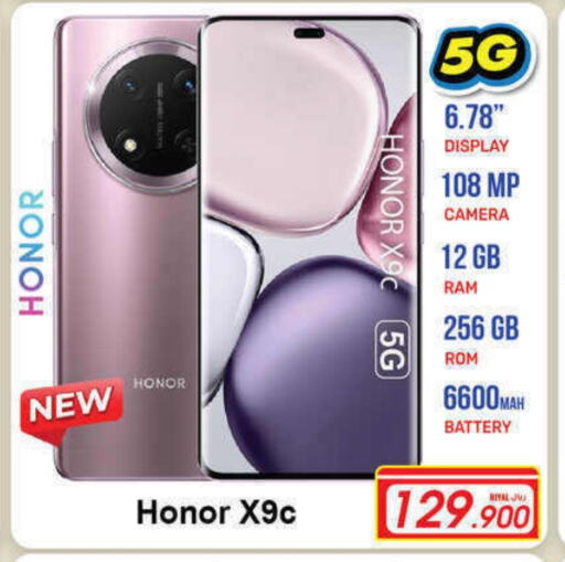 HONOR available at A & H in Oman - Sohar