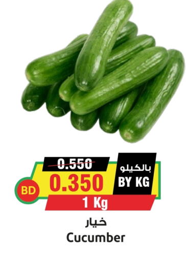 خيار available at أسواق النخبة in البحرين