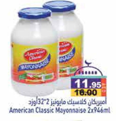 Mayonnaise available at Aswaq Ramez in UAE - Dubai