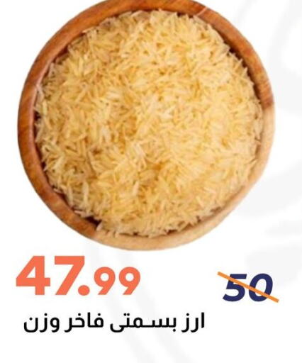 Basmati / Biryani Rice available at Ghallab Market in Egypt - Cairo