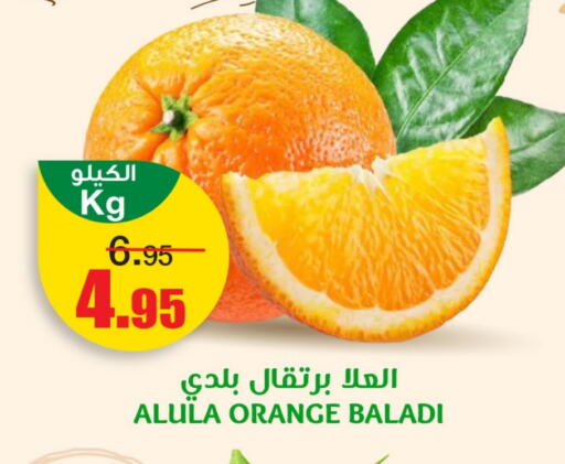 برتقال available at سـبـار in مملكة العربية السعودية, السعودية, سعودية - الرياض