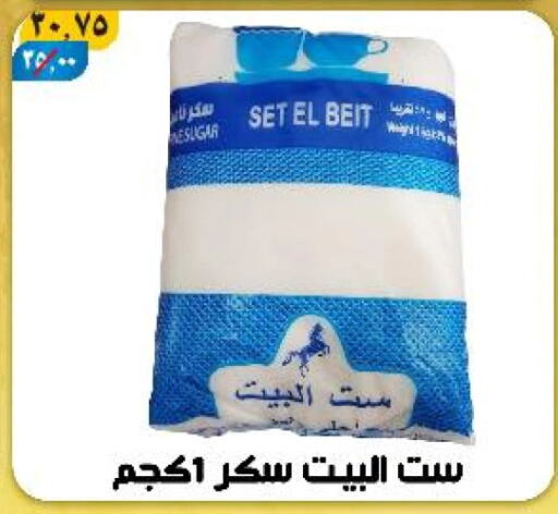 available at هايبر مول in Egypt - القاهرة