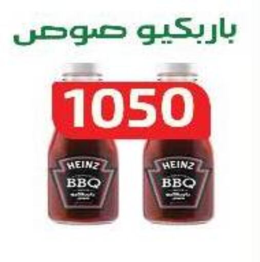 HEINZ available at Ehab Prince in Egypt - Cairo