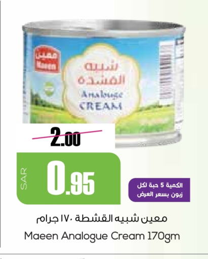 Analogue cream available at Sapt in KSA, Saudi Arabia, Saudi - Buraidah