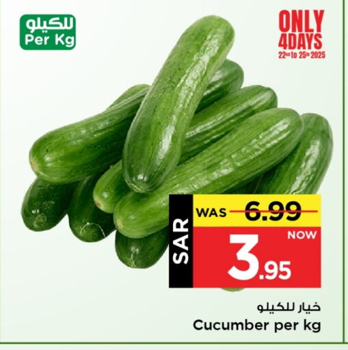 خيار available at مارك & سيف in مملكة العربية السعودية, السعودية, سعودية - الأحساء‎