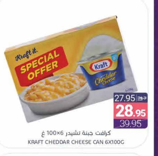 KRAFT Cheddar Cheese available at Muntazah Markets in KSA, Saudi Arabia, Saudi - Qatif