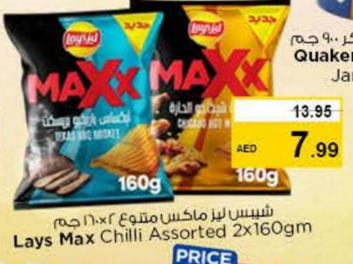 LAYS available at Nesto Hypermarket in UAE - Al Ain