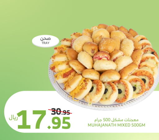 available at Al Raya in KSA, Saudi Arabia, Saudi - Najran