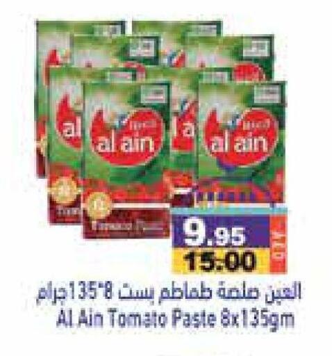 Tomato available at أسواق رامز in الإمارات العربية المتحدة , الامارات - دبي