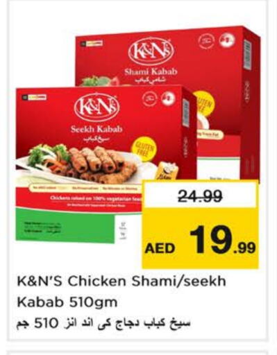 Chicken Kabab available at Nesto Hypermarket in UAE - Sharjah / Ajman