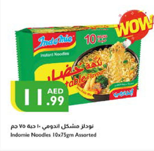 available at Istanbul Supermarket in UAE - Ras al Khaimah