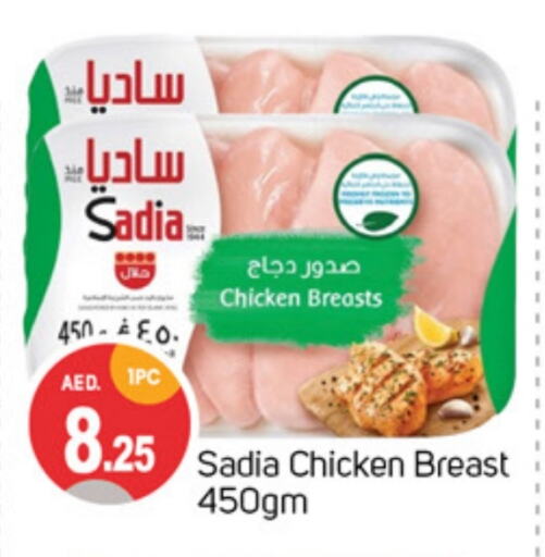 SADIA Chicken Breast available at TALAL MARKET in UAE - Sharjah / Ajman