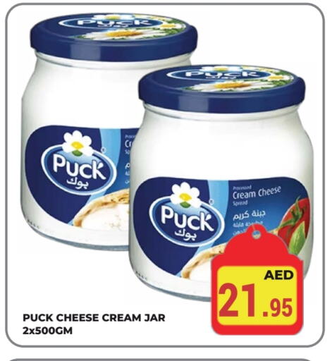 PUCK available at Kerala Hypermarket in UAE - Ras al Khaimah