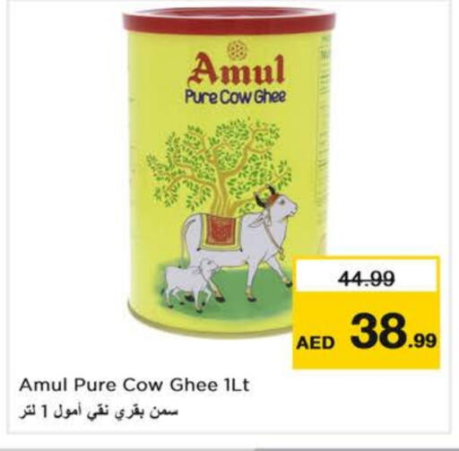 AMUL Ghee available at Nesto Hypermarket in UAE - Dubai