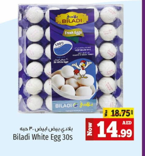 available at كنز هايبرماركت in الإمارات العربية المتحدة , الامارات - الشارقة / عجمان