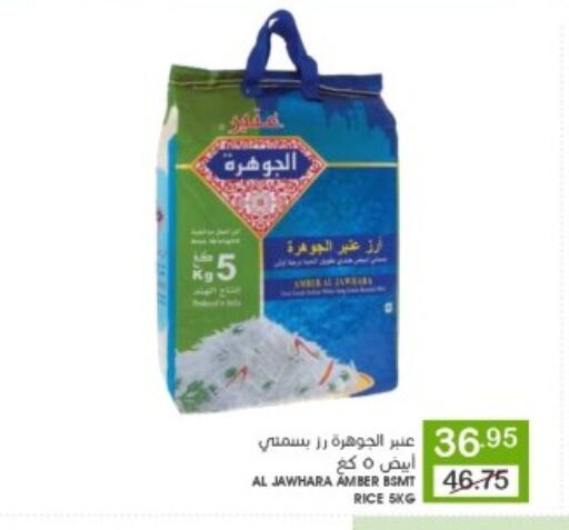 Basmati / Biryani Rice available at Mazaya in KSA, Saudi Arabia, Saudi - Qatif