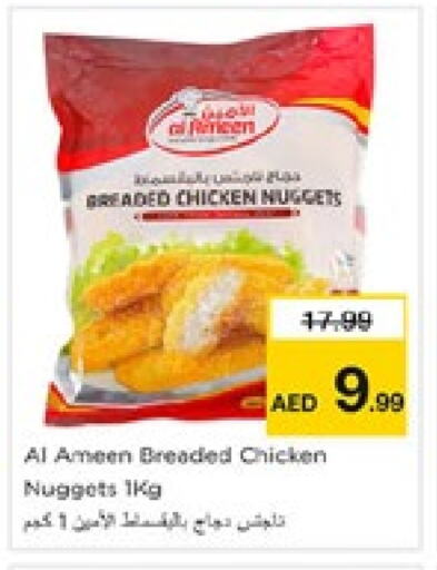 Chicken Nuggets available at Nesto Hypermarket in UAE - Sharjah / Ajman