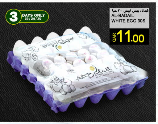 available at Food Palace Hypermarket in Qatar - Al Khor