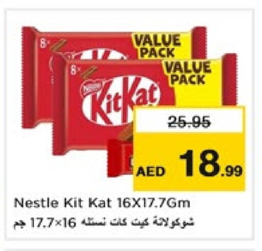 KITKAT available at Nesto Hypermarket in UAE - Sharjah / Ajman