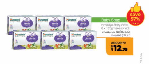 HIMALAYA available at Lulu Hypermarket in UAE - Fujairah