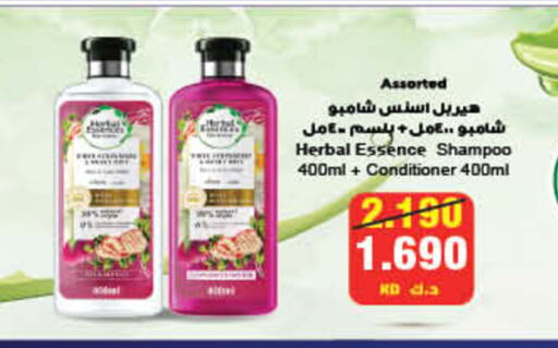 HERBAL ESSENCES Shampoo / Conditioner available at Carrefour in Kuwait - Jahra Governorate