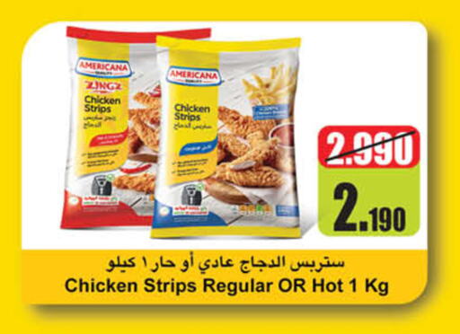 AMERICANA Chicken Strips available at Carrefour in Kuwait - Ahmadi Governorate