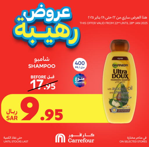 GARNIER Hair Oil available at Carrefour in KSA, Saudi Arabia, Saudi - Sakaka