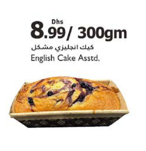 available at إسطنبول سوبرماركت in الإمارات العربية المتحدة , الامارات - ٱلْعَيْن‎