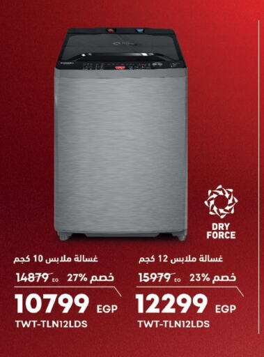 Washing Machine available at Carrefour  in Egypt - Cairo