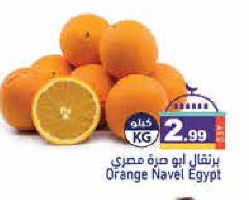 Orange from Egypt available at Aswaq Ramez in UAE - Ras al Khaimah