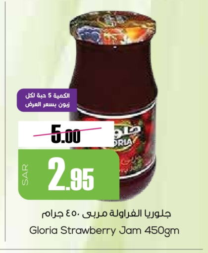 Jam available at Sapt in KSA, Saudi Arabia, Saudi - Buraidah