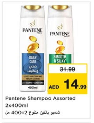 PANTENE Shampoo / Conditioner available at Nesto Hypermarket in UAE - Fujairah