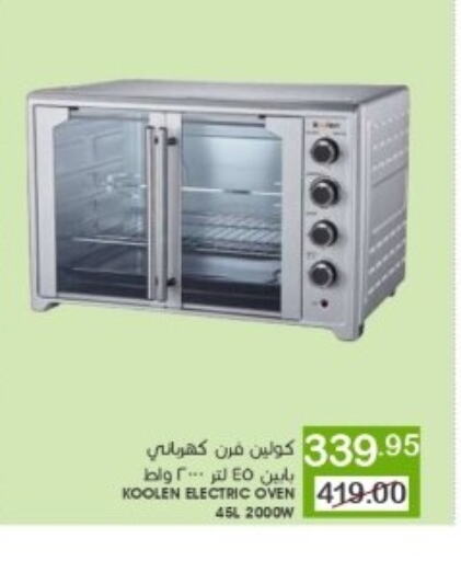 KOOLEN Microwave Oven available at Mazaya in KSA, Saudi Arabia, Saudi - Dammam