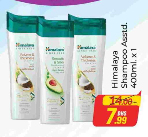 HIMALAYA Shampoo / Conditioner available at Azhar Al Madina Hypermarket in UAE - Dubai