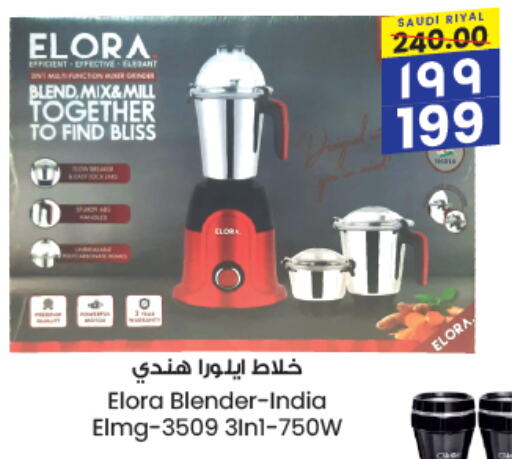 ELORA Mixer / Grinder available at City Flower in KSA, Saudi Arabia, Saudi - Buraidah