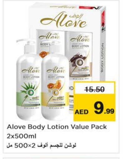 alove Body Lotion & Cream available at Nesto Hypermarket in UAE - Abu Dhabi