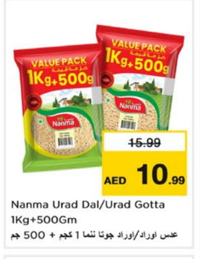 NANMA available at Nesto Hypermarket in UAE - Sharjah / Ajman