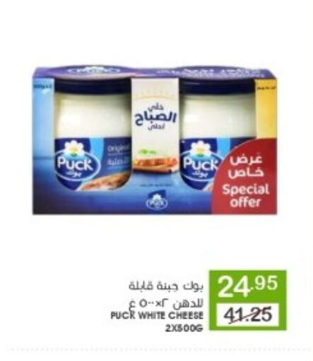 PUCK available at Mazaya in KSA, Saudi Arabia, Saudi - Qatif