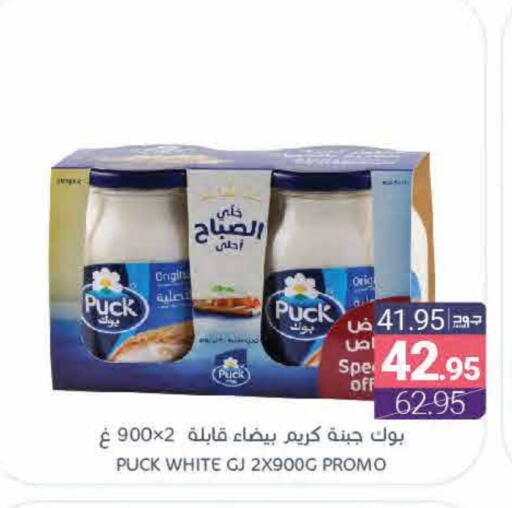 PUCK available at Muntazah Markets in KSA, Saudi Arabia, Saudi - Qatif