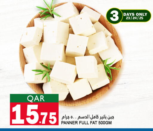 بانير available at قصر الأغذية هايبرماركت in قطر - الدوحة