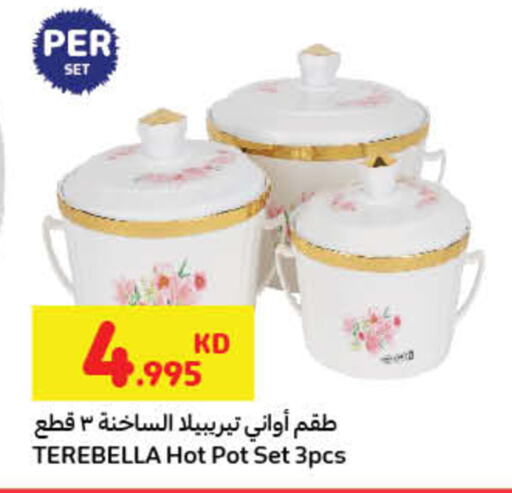 available at كارفور in الكويت - محافظة الجهراء