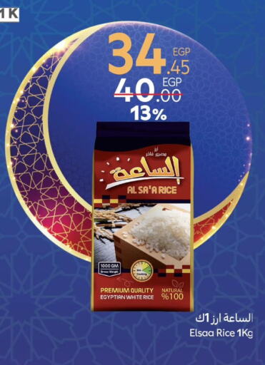 available at Carrefour  in Egypt - Cairo